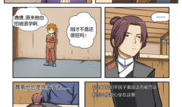 妖神记漫画贴吧,探寻神秘妖神世界的奇幻之旅